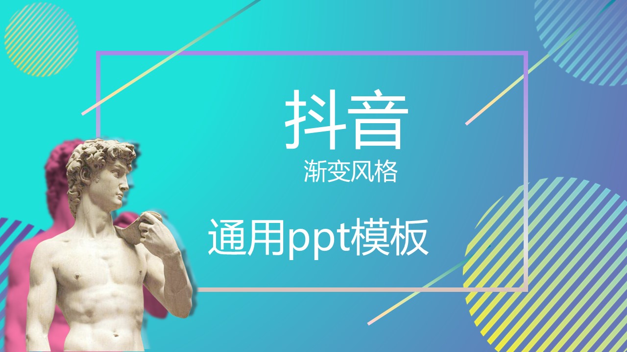 商务.的PPT模板-1/29