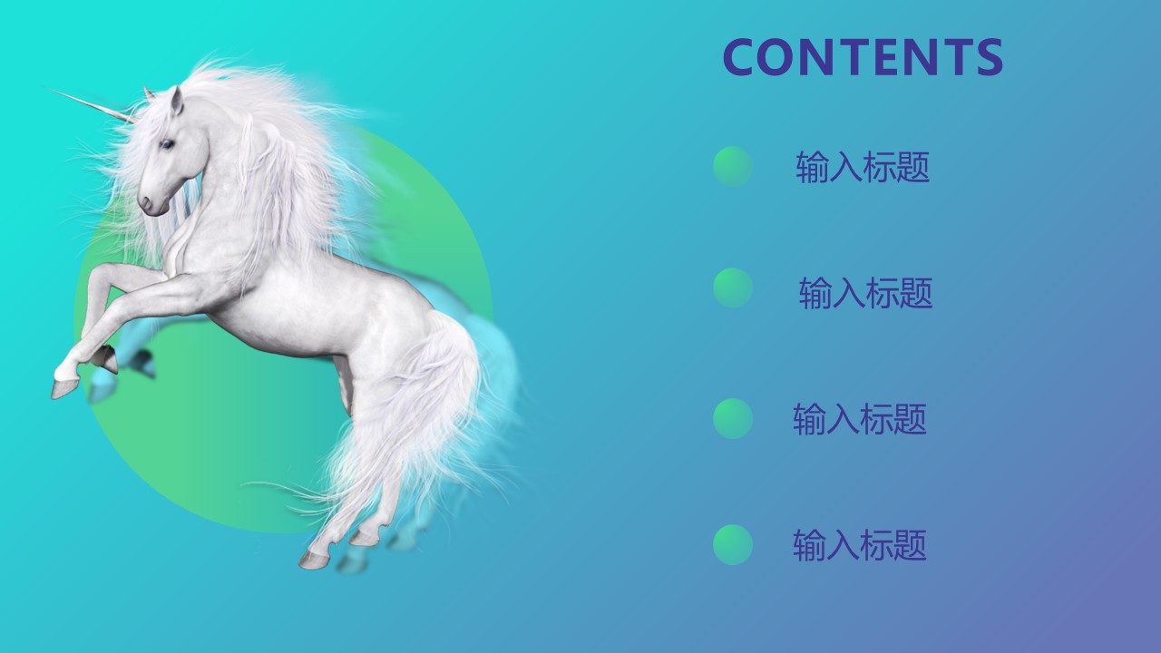 商务.的PPT模板-2/29