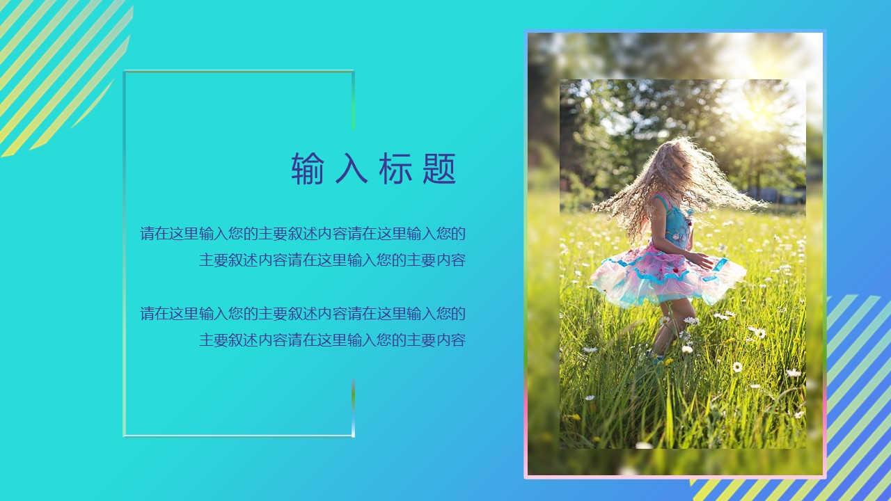 商务.的PPT模板-4/29