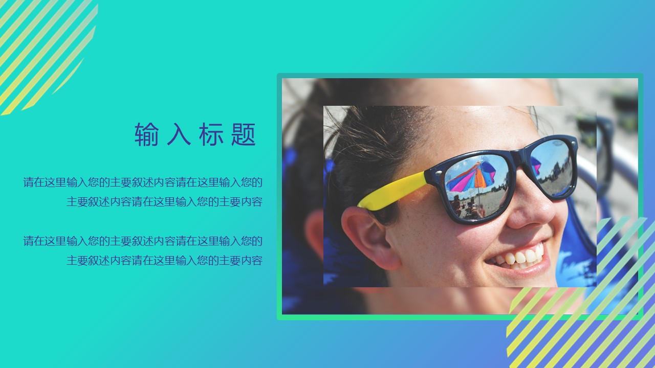 商务.的PPT模板-5/29
