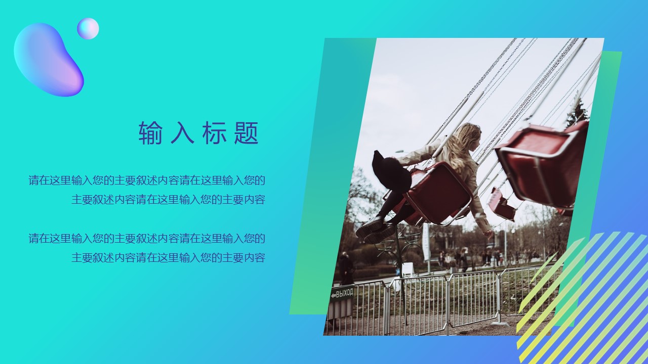 商务.的PPT模板-6/29