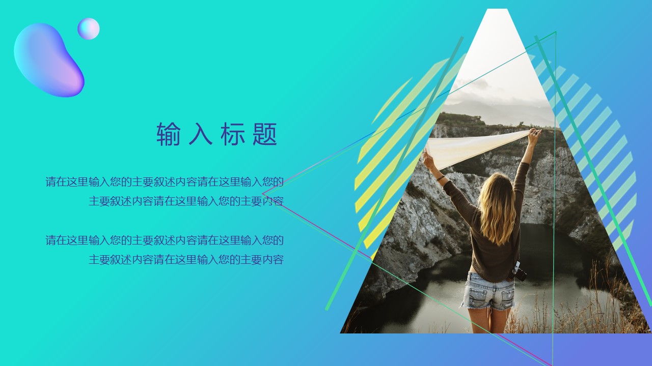 商务.的PPT模板-7/29