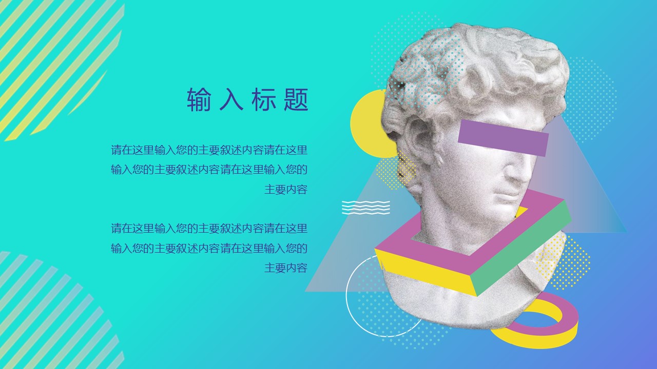 商务.的PPT模板-10/29