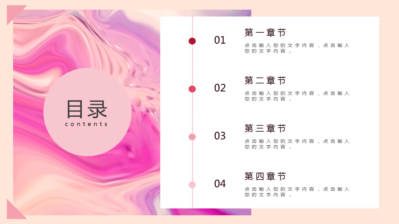 商务.的PPT模板-2/29