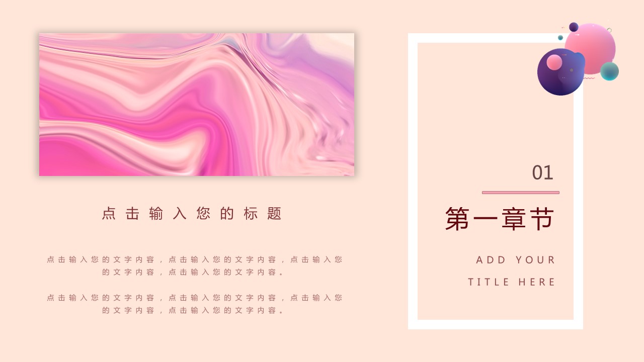 商务.的PPT模板-3/29