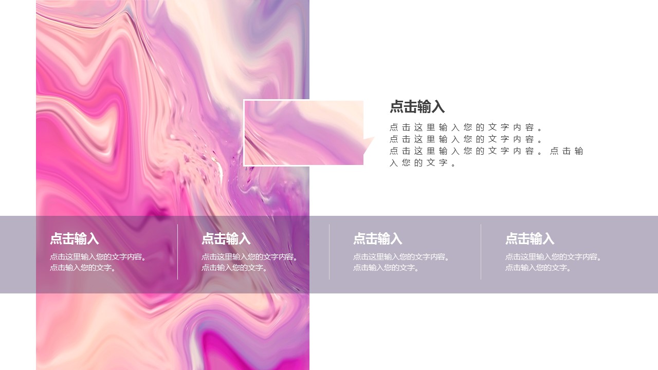 商务.的PPT模板-7/29