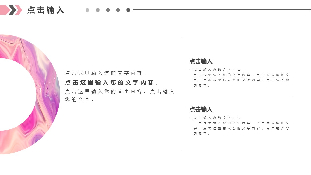 商务.的PPT模板-10/29