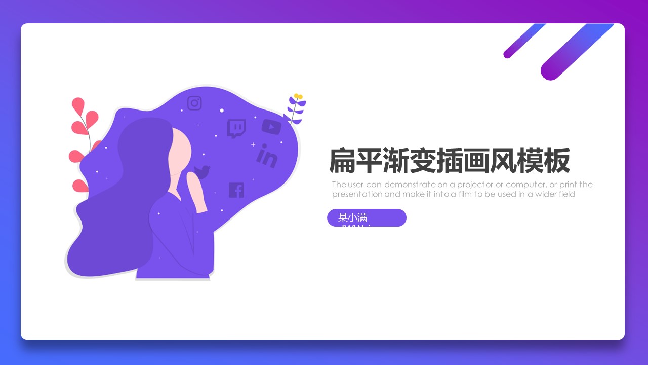 商务.的PPT模板-1/25