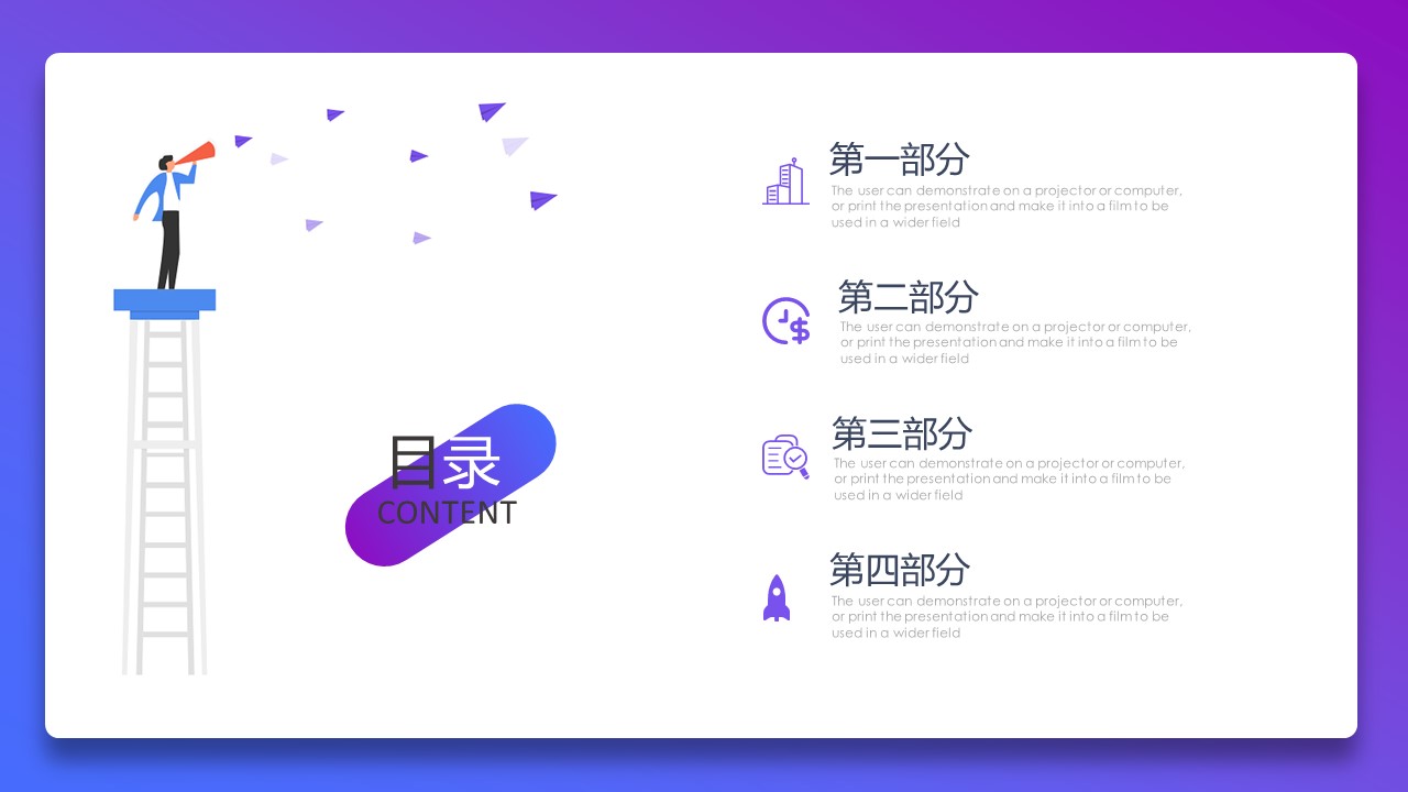 商务.的PPT模板-2/25