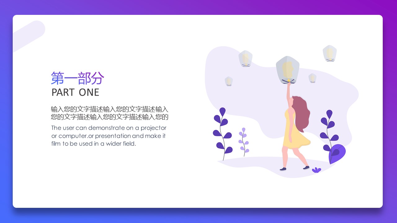 商务.的PPT模板-3/25