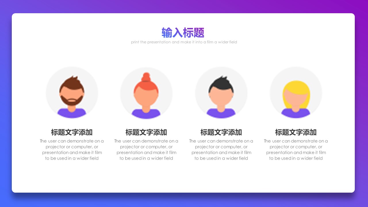 商务.的PPT模板-6/25