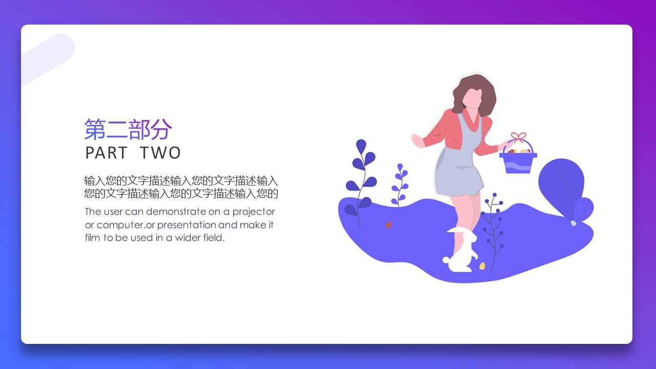 商务.的PPT模板-7/25