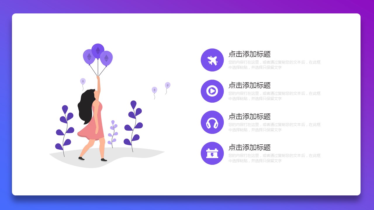商务.的PPT模板-8/25