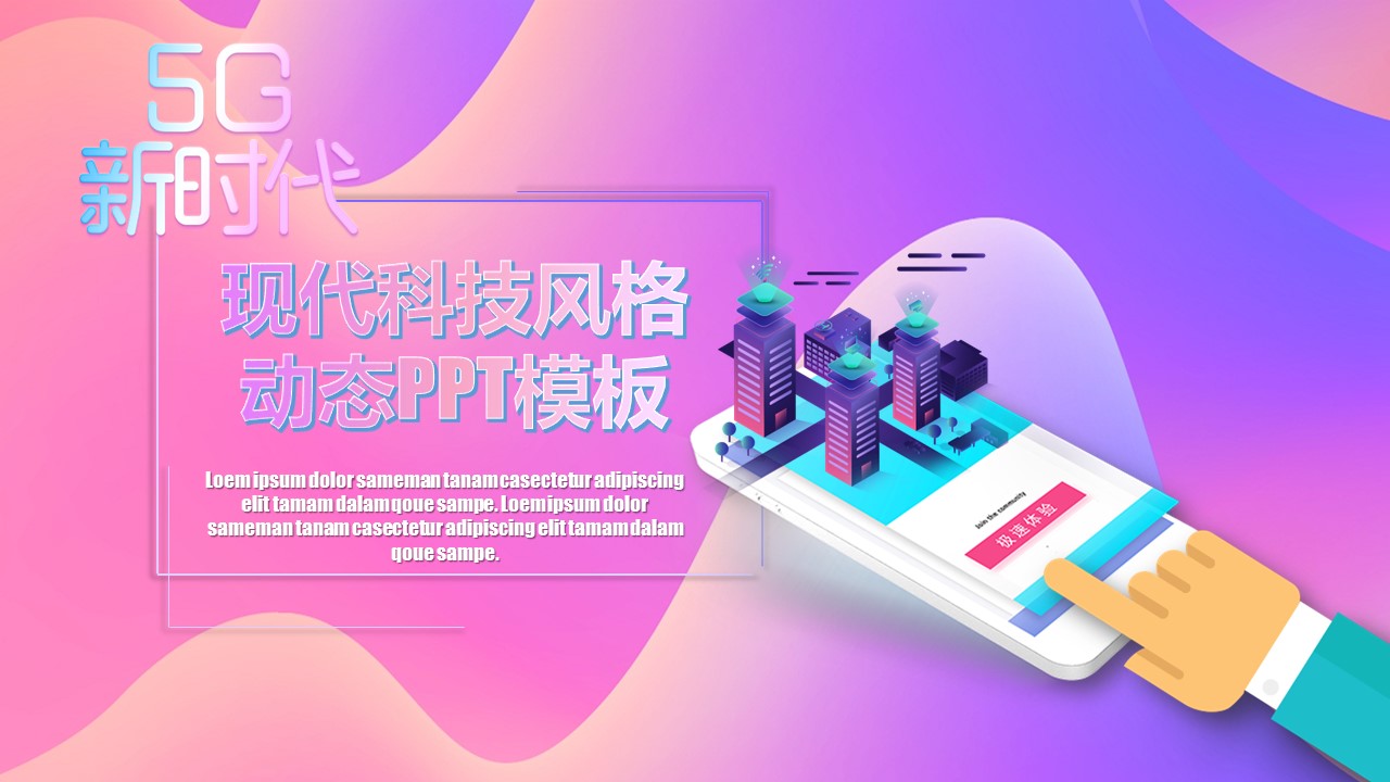 商务.的PPT模板-1/29