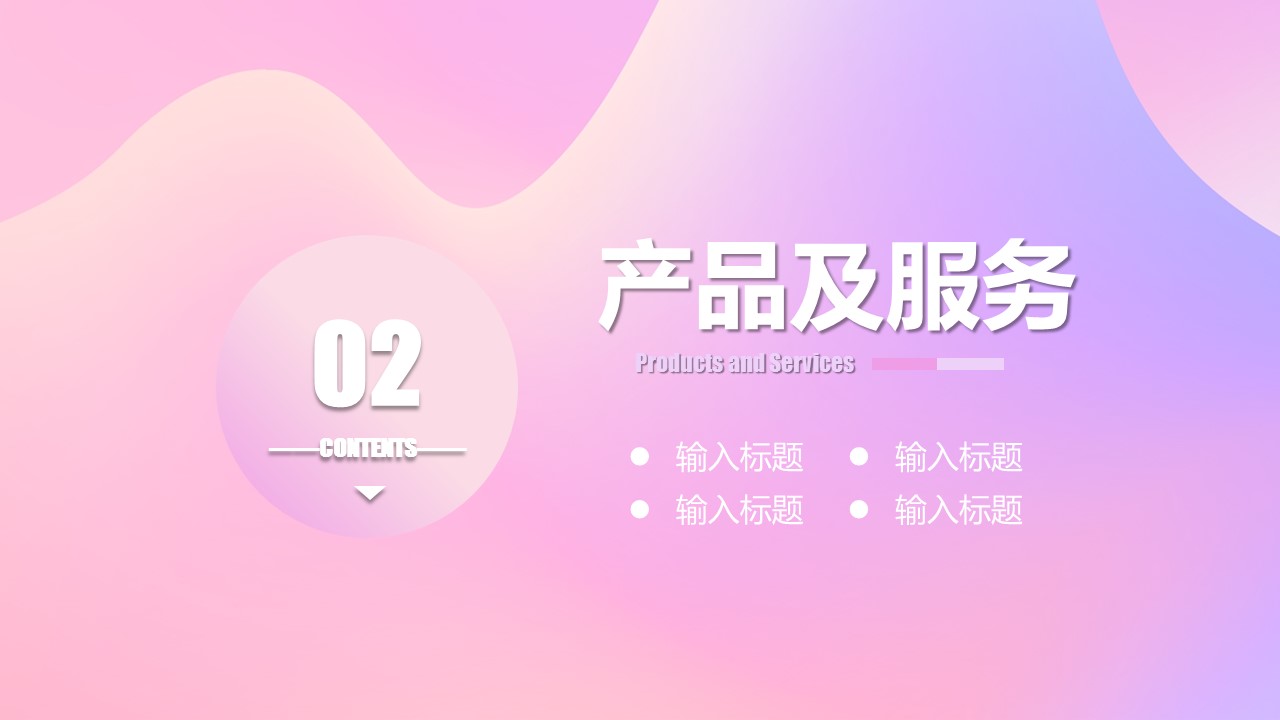 商务.的PPT模板-9/29