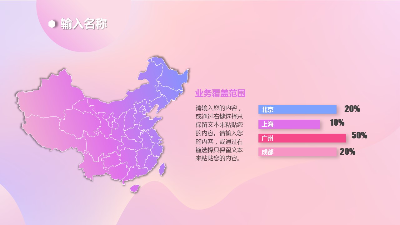商务.的PPT模板-10/29