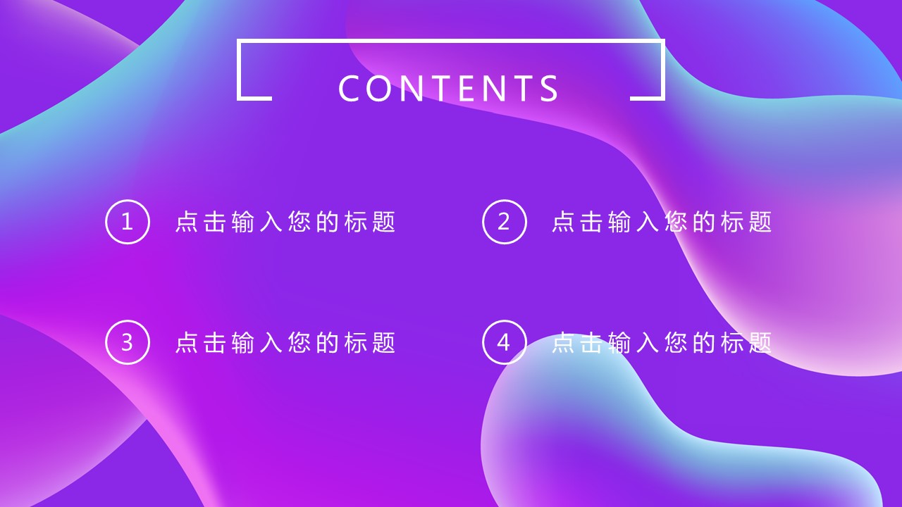 商务.的PPT模板-2/29