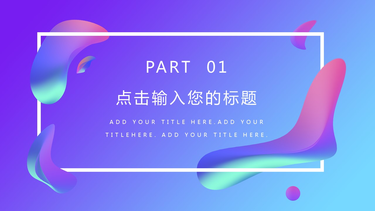 商务.的PPT模板-3/29