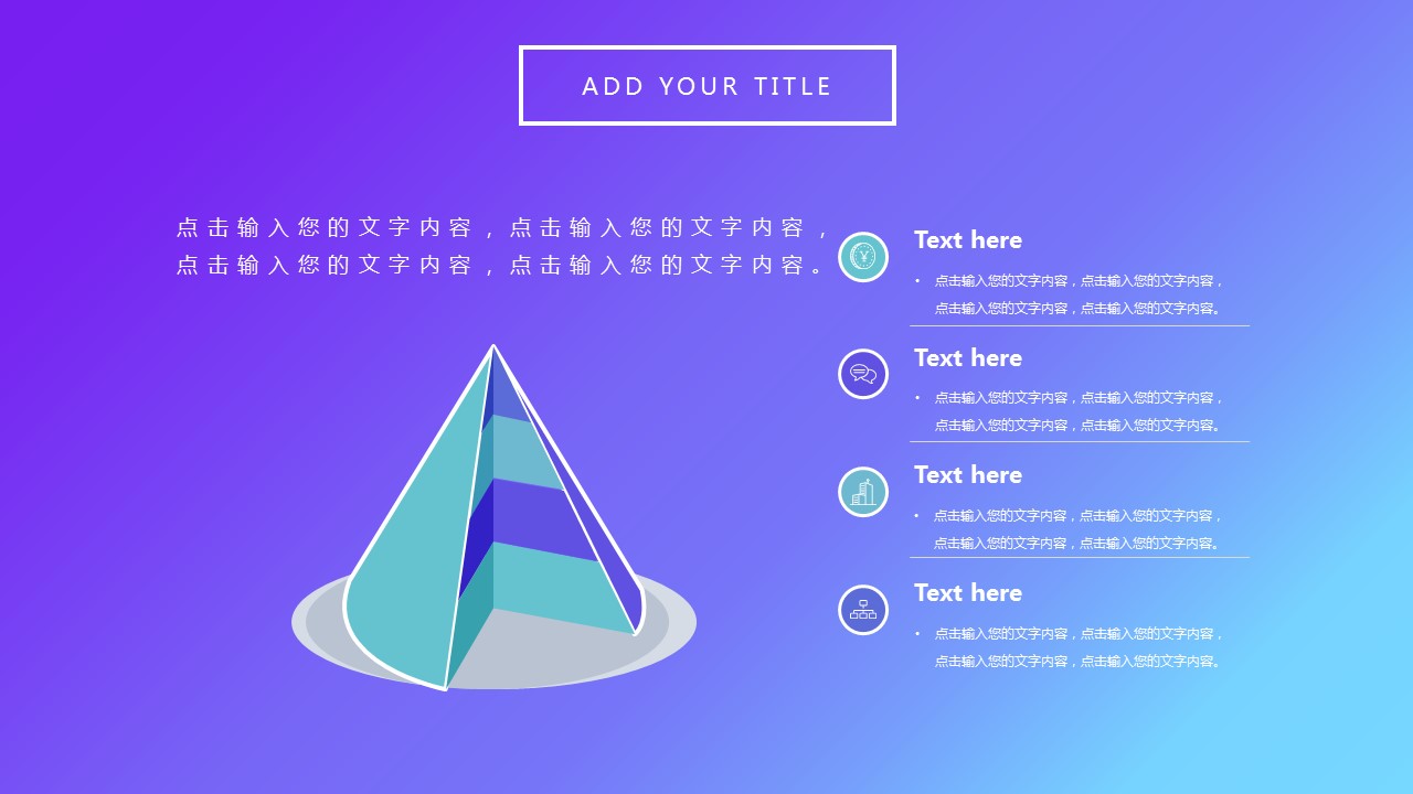 商务.的PPT模板-6/29