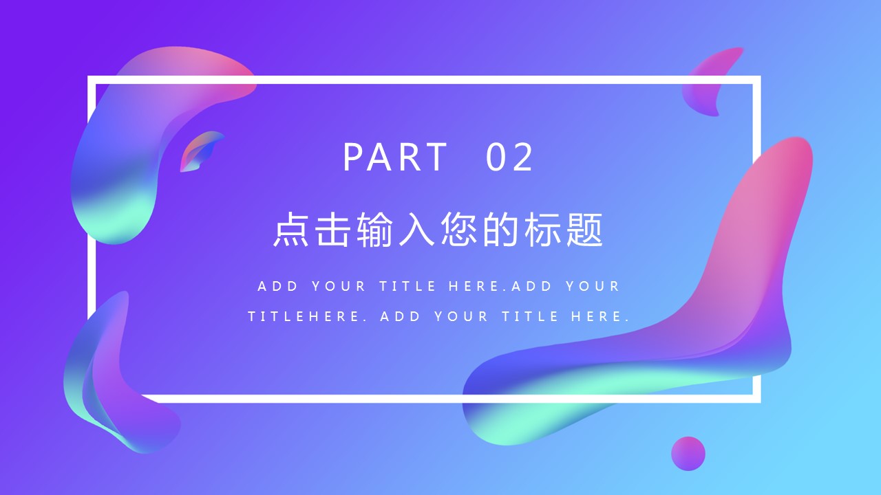 商务.的PPT模板-8/29