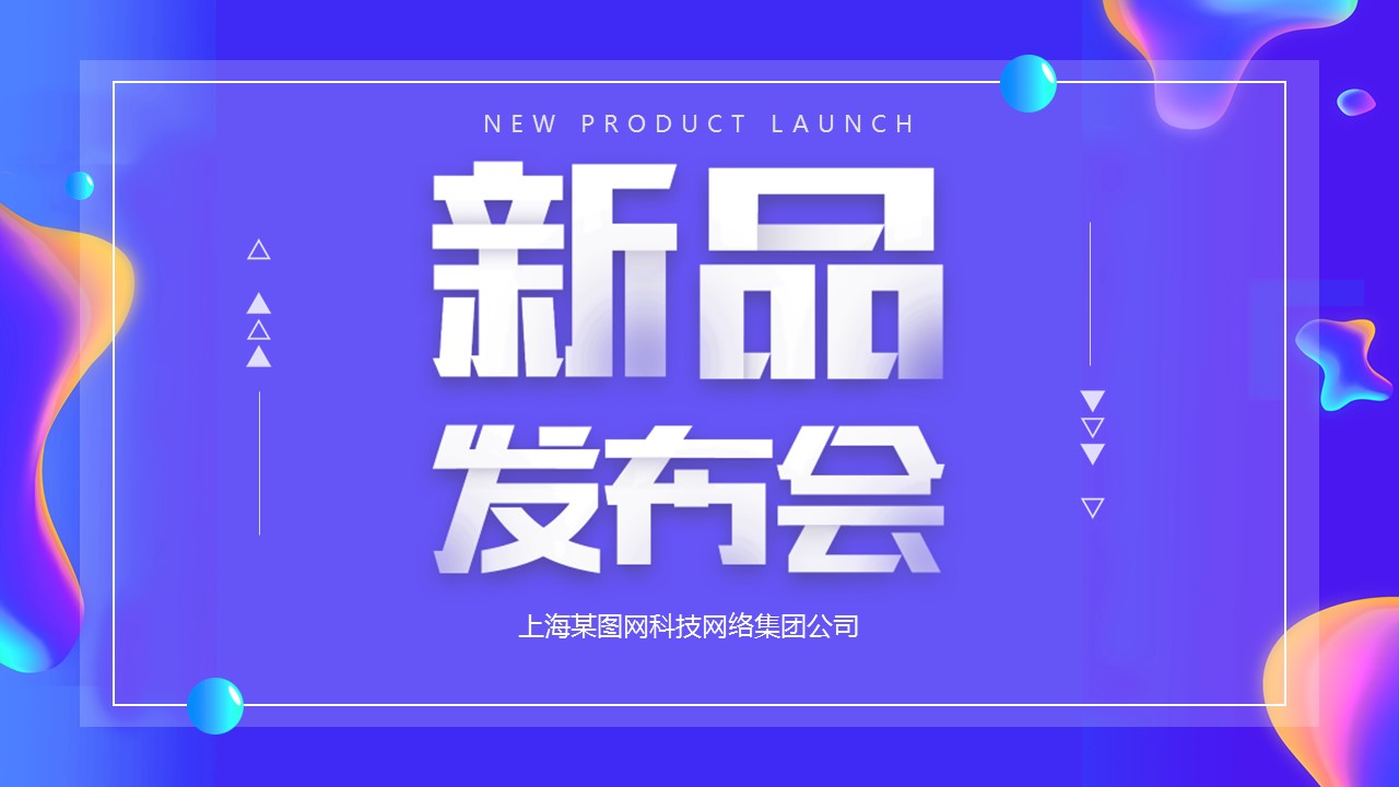 商务.的PPT模板-1/31