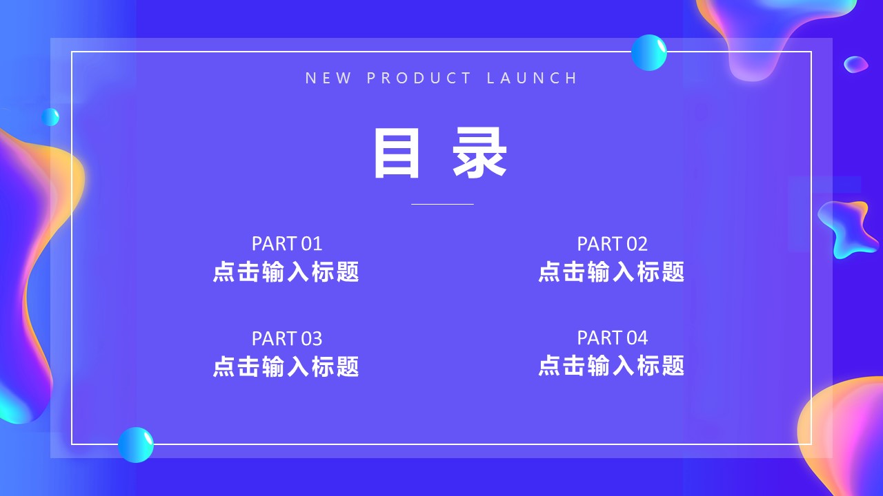 商务.的PPT模板-3/31