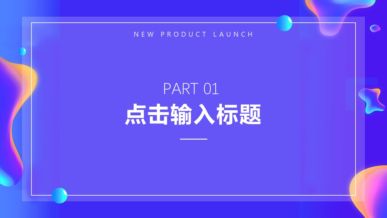 商务.的PPT模板-4/31