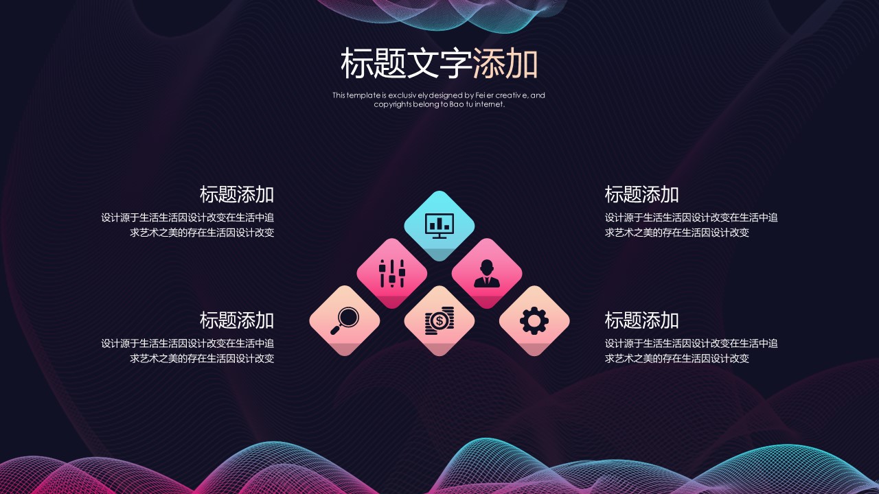 商务.的PPT模板-9/31