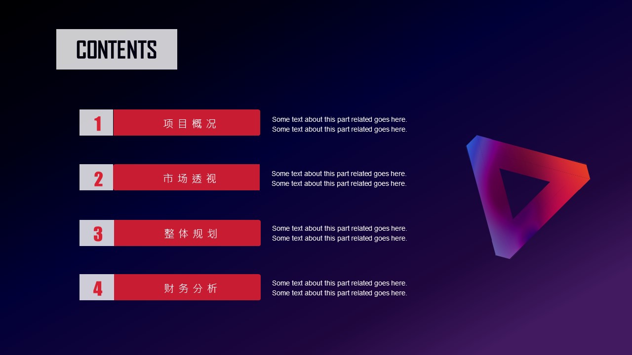 商务.的PPT模板-3/31