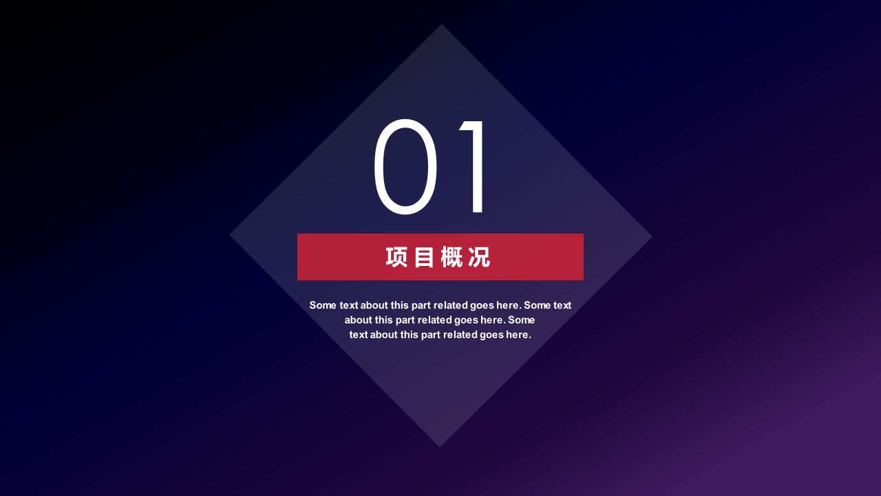 商务.的PPT模板-4/31