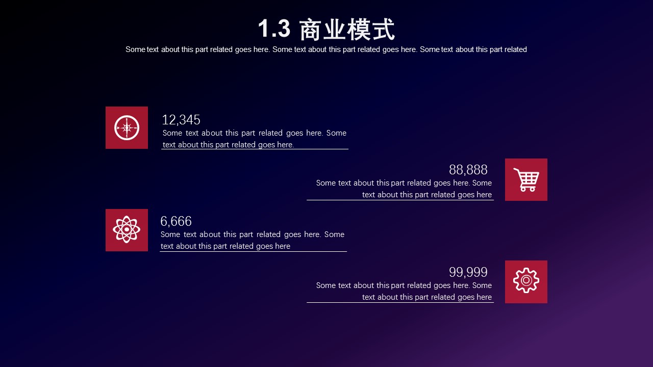 商务.的PPT模板-7/31