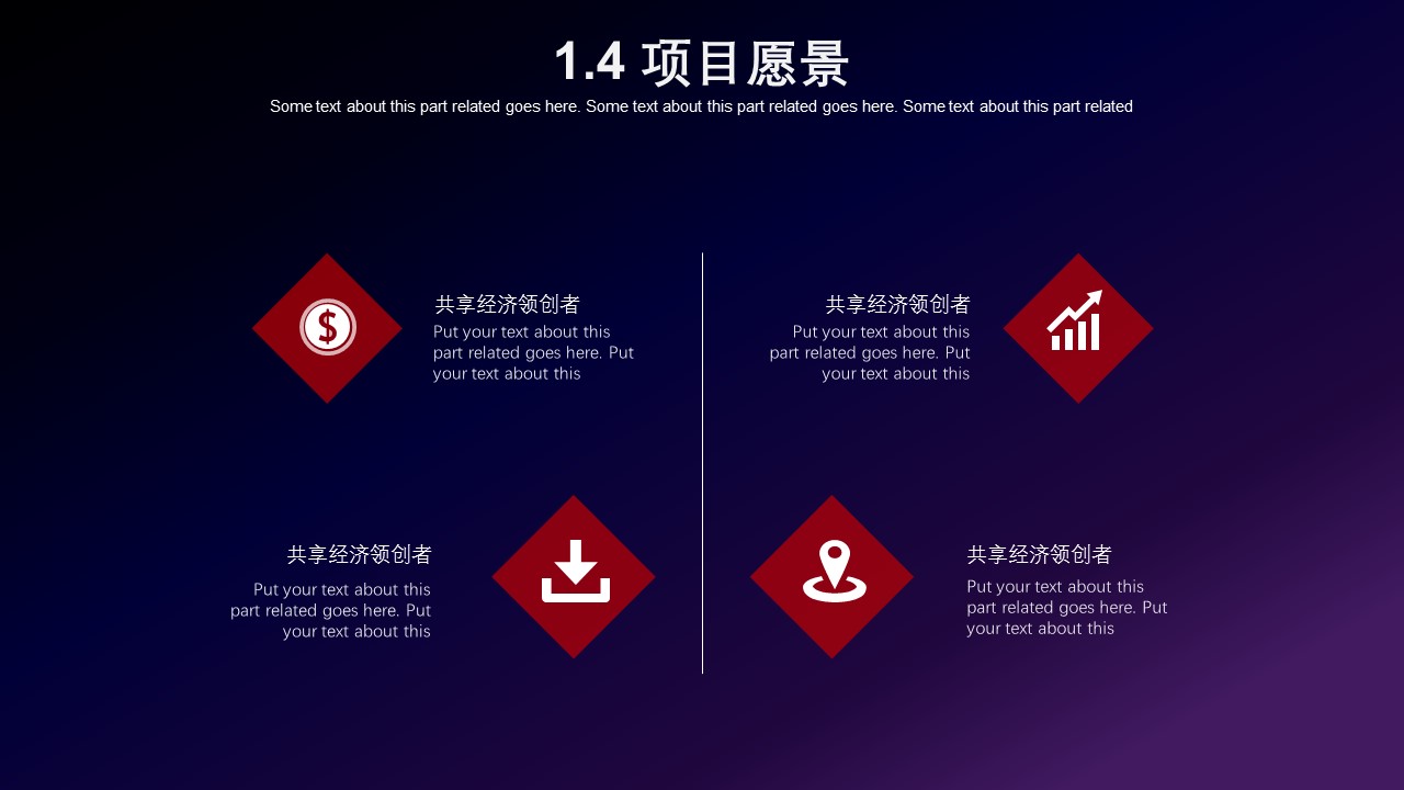 商务.的PPT模板-8/31