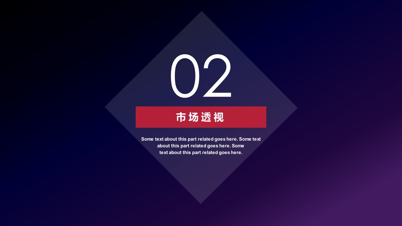 商务.的PPT模板-9/31