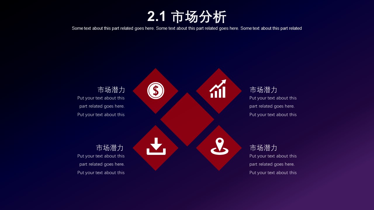 商务.的PPT模板-10/31