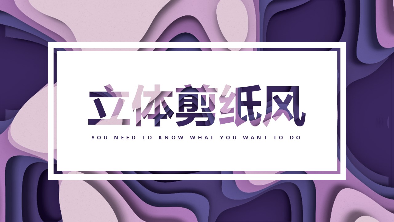 商务.的PPT模板-1/30