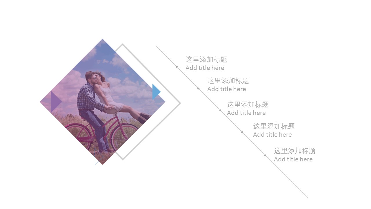 商务.的PPT模板-2/26