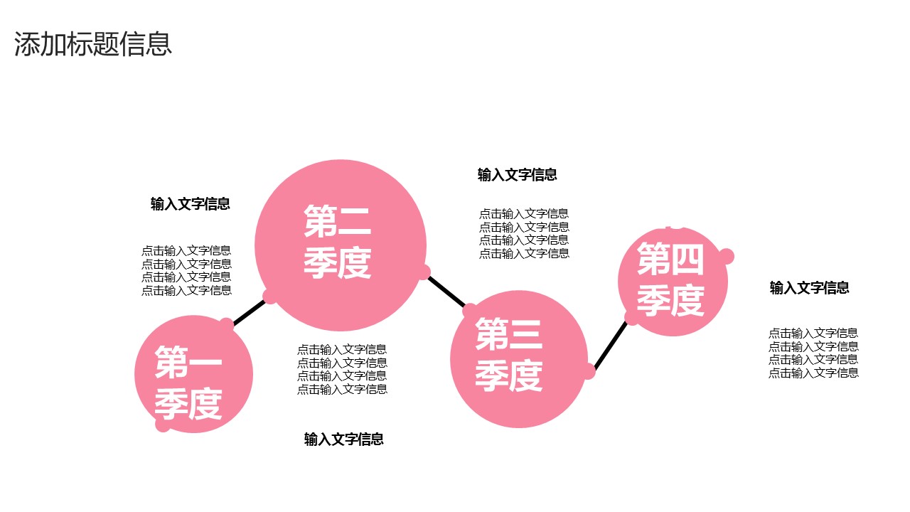 商务.的PPT模板-9/26