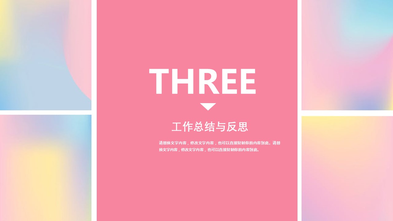 商务.的PPT模板-10/26