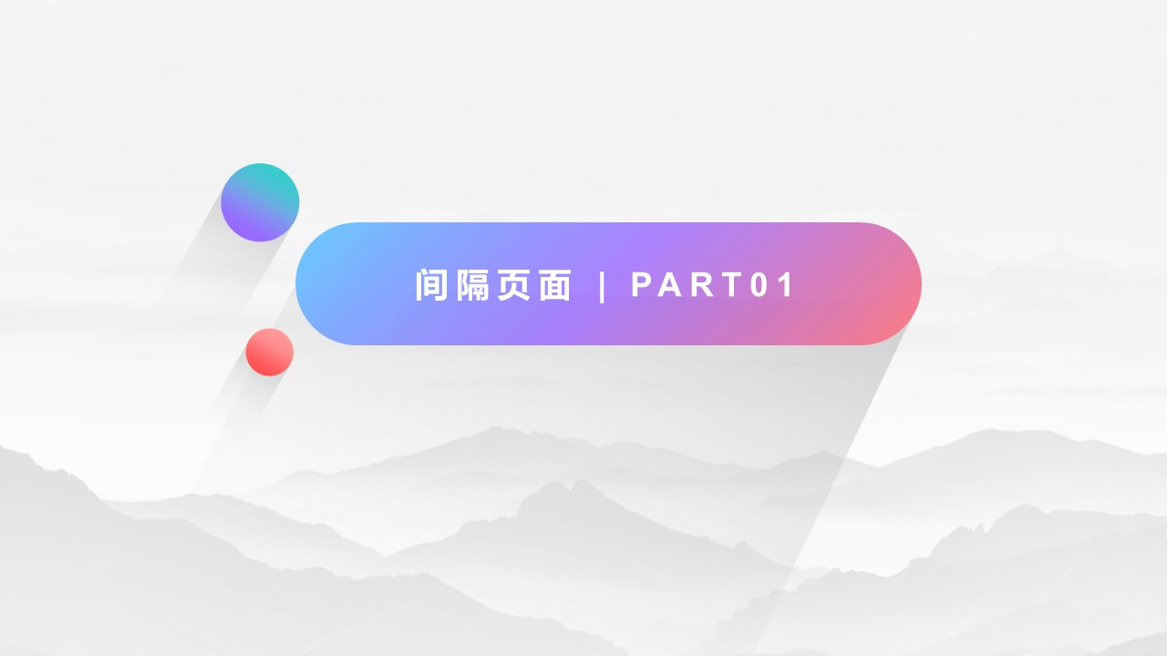 商务.的PPT模板-3/30