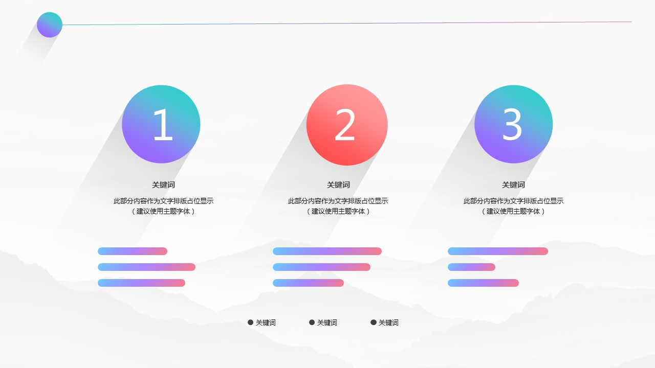 商务.的PPT模板-6/30