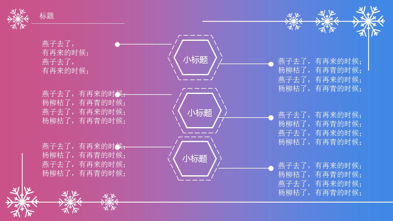 商务.的PPT模板-4/30