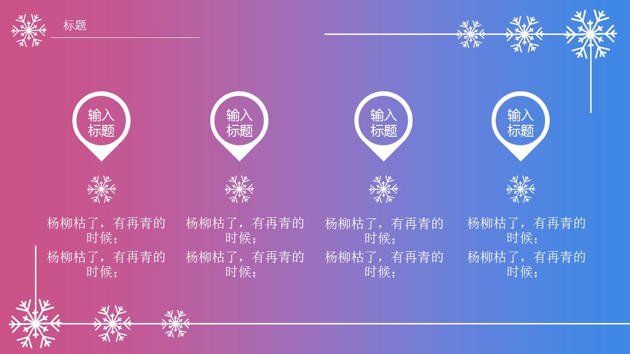商务.的PPT模板-5/30