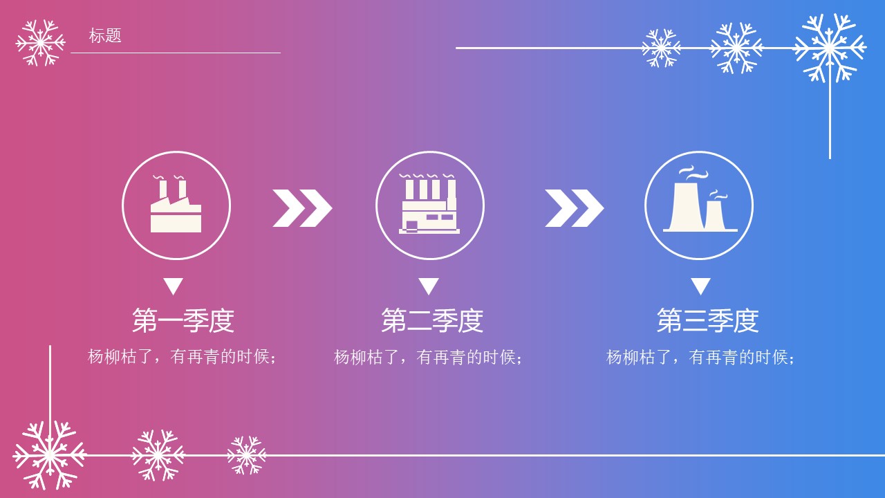 商务.的PPT模板-6/30