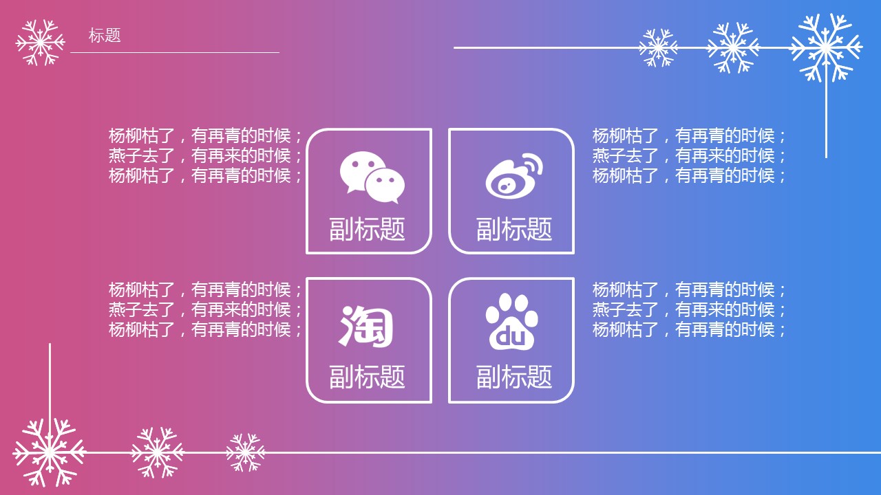 商务.的PPT模板-7/30