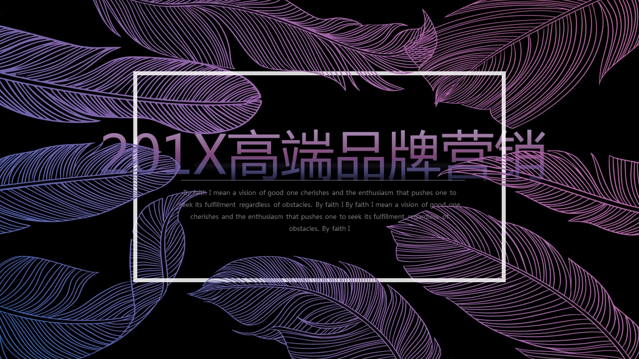 商务.的PPT模板-1/30