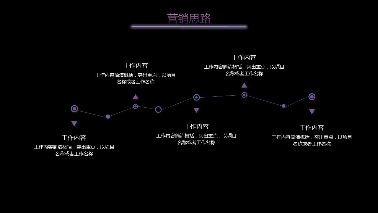 商务.的PPT模板-4/30