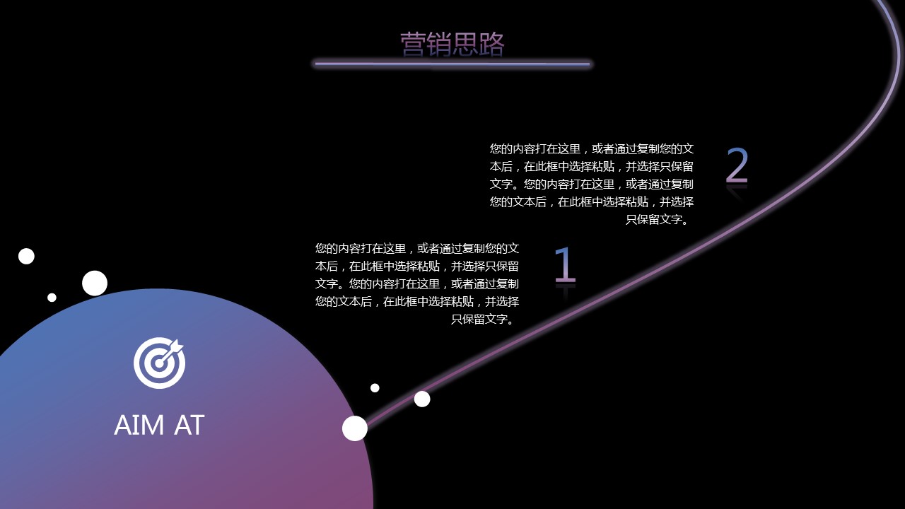 商务.的PPT模板-8/30