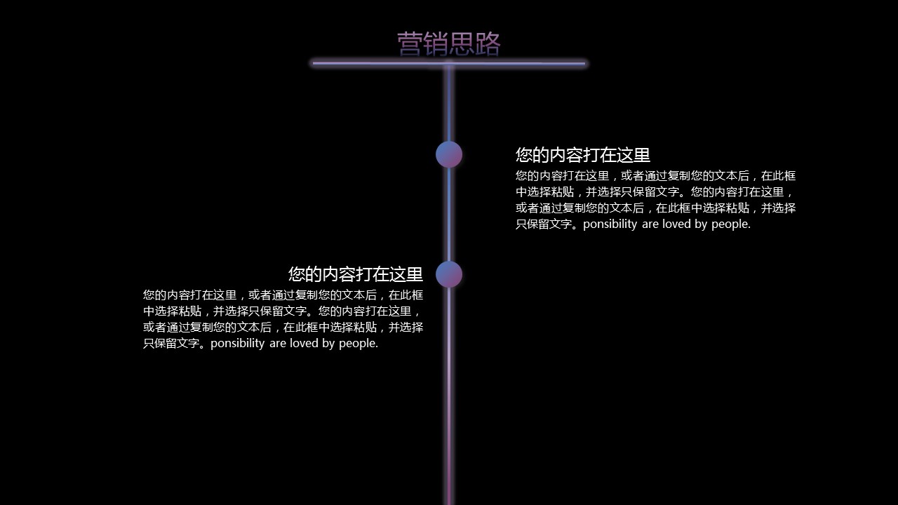 商务.的PPT模板-9/30