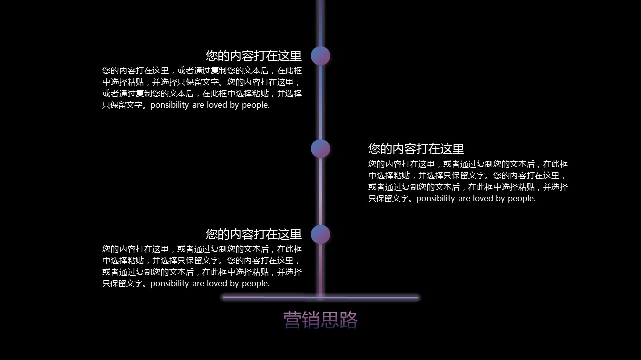 商务.的PPT模板-10/30