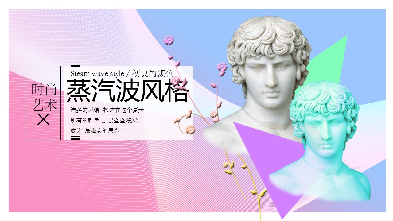 商务.的PPT模板-1/28